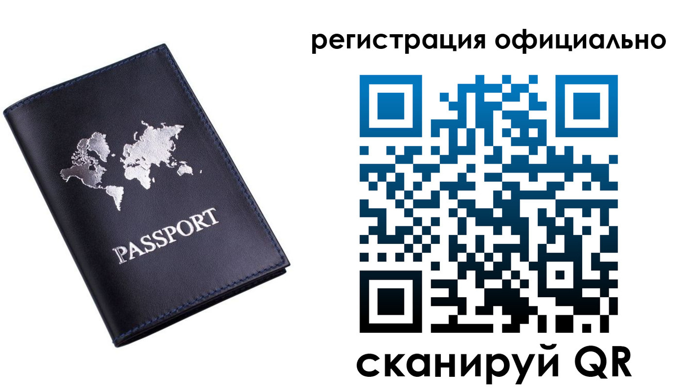 временная регистрация поиск в Луге