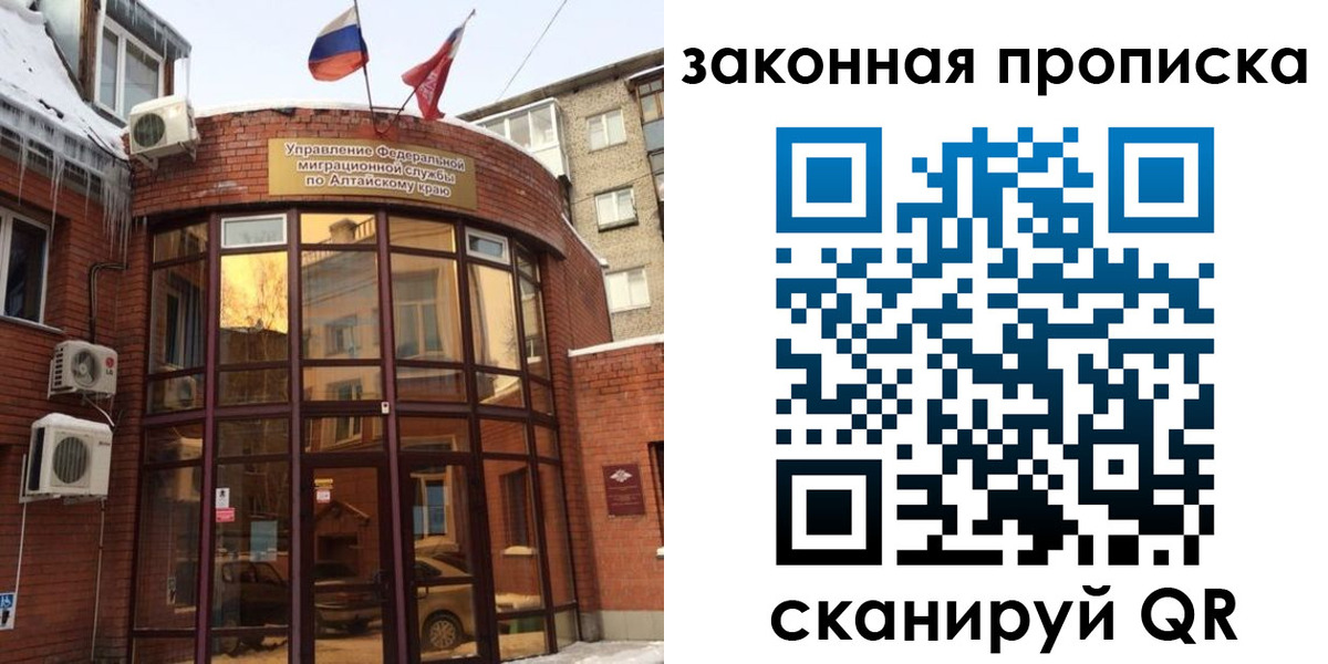 временная регистрация купить в Луге