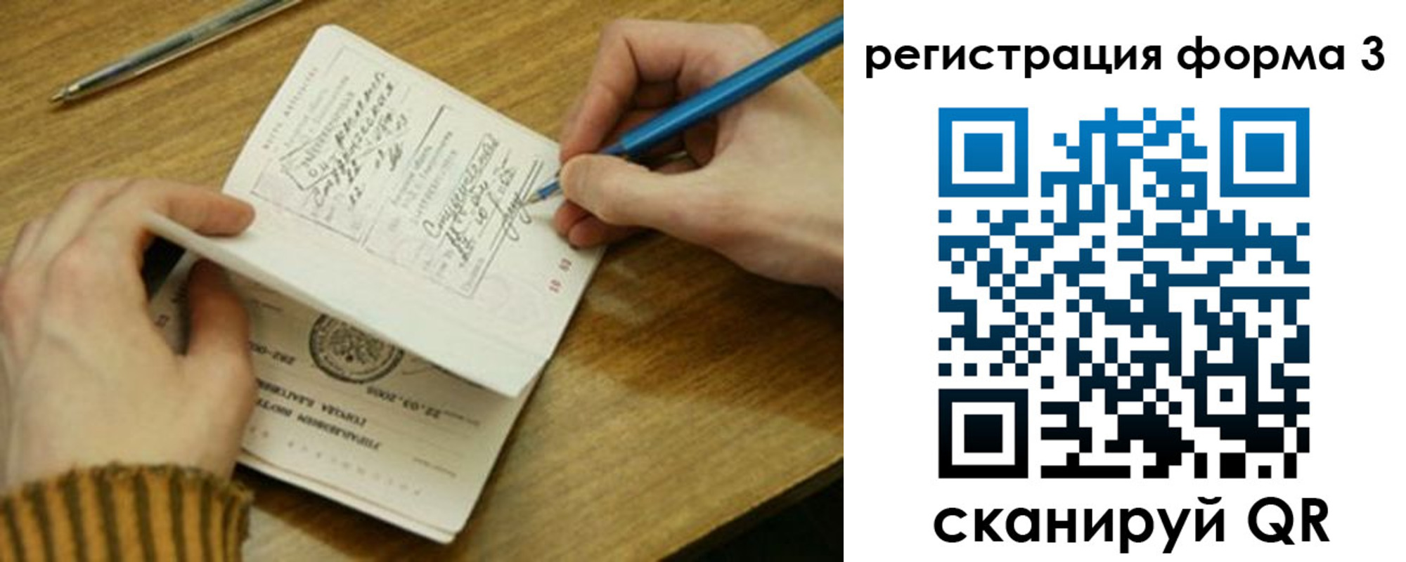 купить прописку в Луге