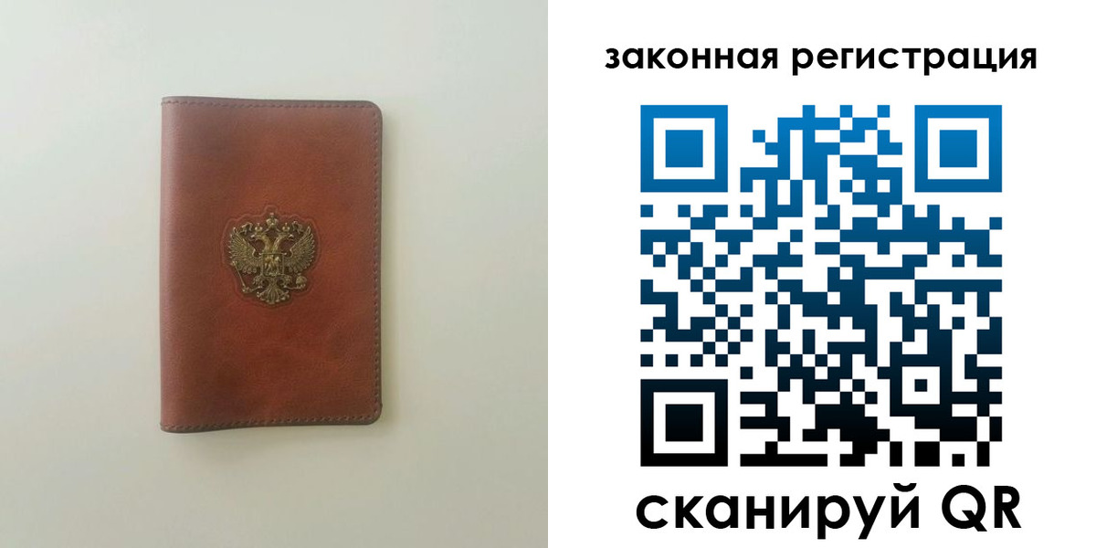 прописка в Луге