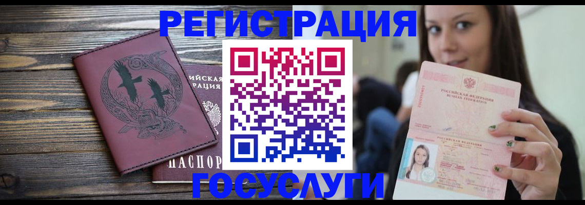 временная регистрация поиск в Луге
