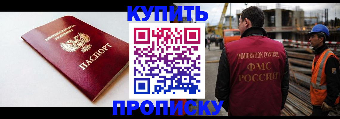 временная регистрация недорого в Луге