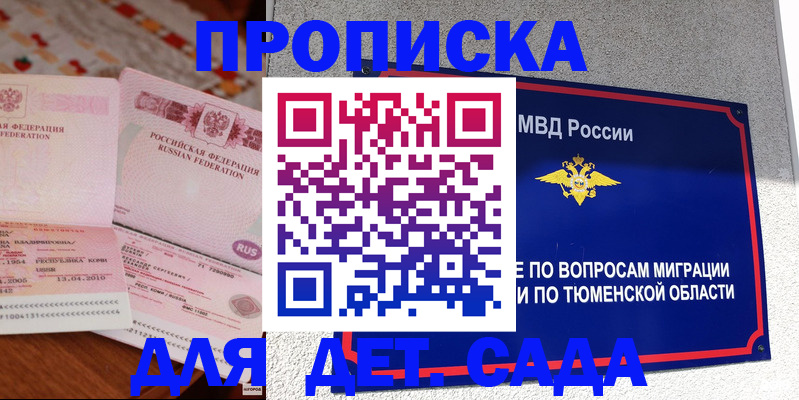 пропишу в квартире в Луге