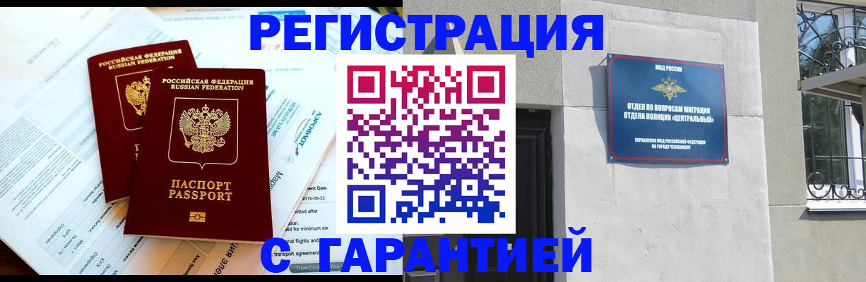 временная регистрация гарантия в Луге