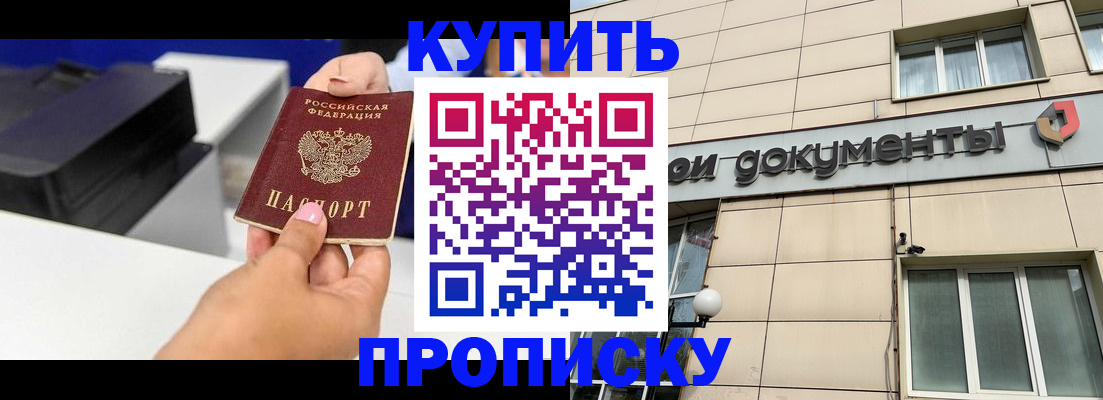 прописка паспорт в Луге