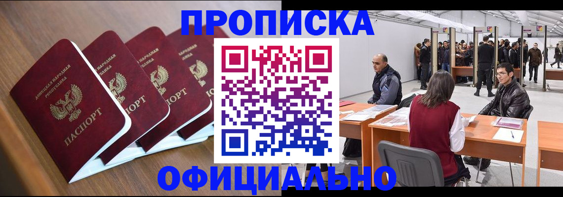 временная регистрация адрес в Луге