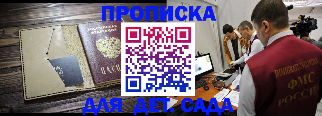 временная регистрация в квартире в Луге